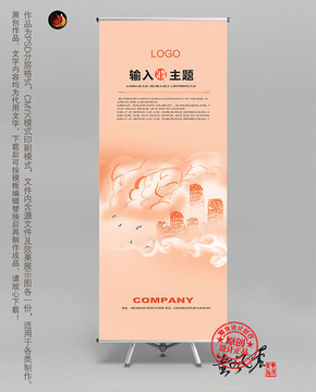 雅紅色易拉寶