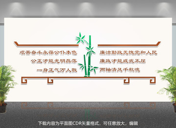 廉政宣傳標(biāo)語