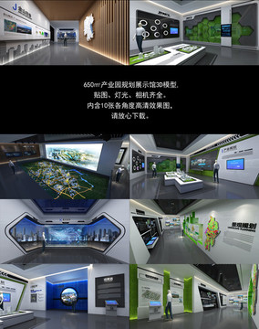 產業(yè)園區(qū)展示館規(guī)劃館3D模型