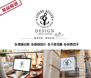 船錨字母S標志