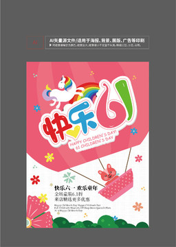 快樂61