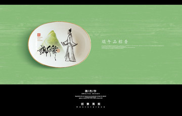 端午節(jié)