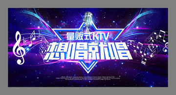 量贩式KTV