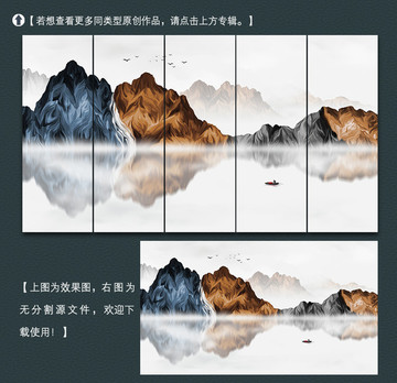 意境山水裝飾畫