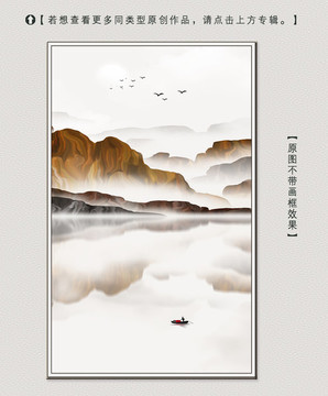 意境山水裝飾畫