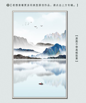 寫意山水裝飾畫