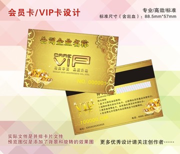 金卡鉆石卡會(huì)員卡