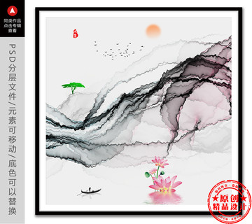 寫意水墨山水畫
