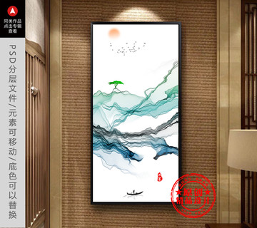 水墨畫