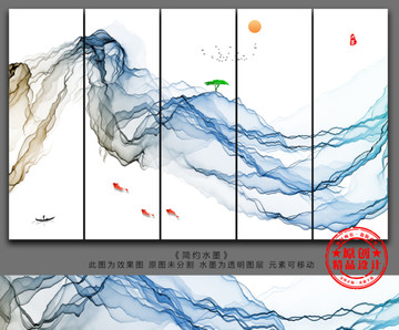 水墨山水画 新中式