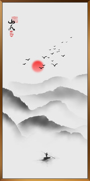 水墨山水畫