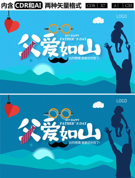 父親節(jié)3