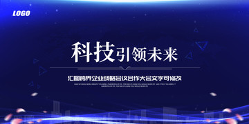 科技引領(lǐng)未來