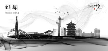 蚌埠