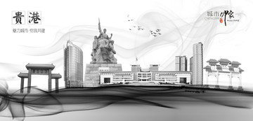 貴港