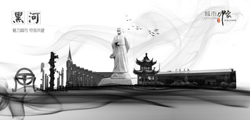 黑河