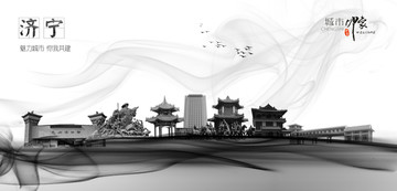 濟(jì)寧