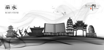 麗水