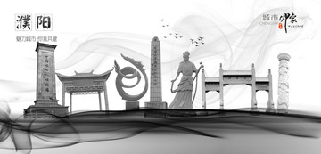 濮陽