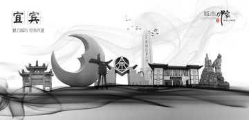 宜賓