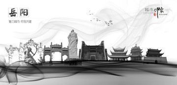 岳陽