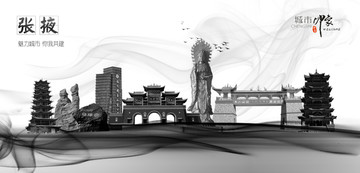 張掖