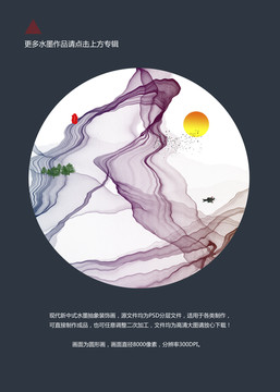 水墨古風圓形小品畫