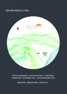 水墨畫 古風禪意