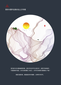 水墨古風(fēng)圓形小品畫