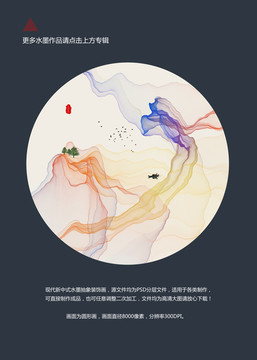 水墨古風(fēng)圓形小品畫