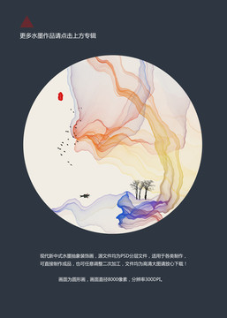 水墨畫 古風禪意