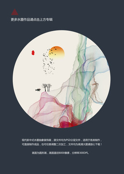 水墨古風(fēng)小品
