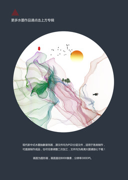 水墨畫 古風(fēng)禪意
