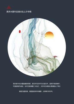 極簡水墨畫 圓形小品畫