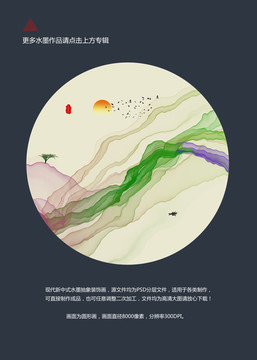 新中式水墨 圓形小品畫(huà)