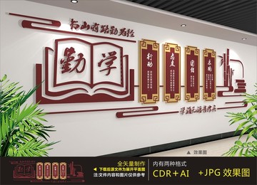 校園文化