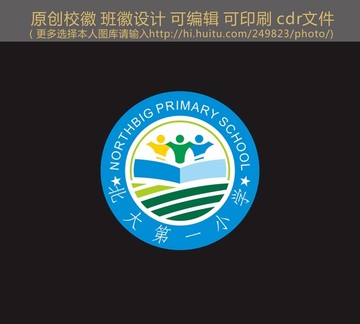 校徽 班徽設(shè)計(jì)