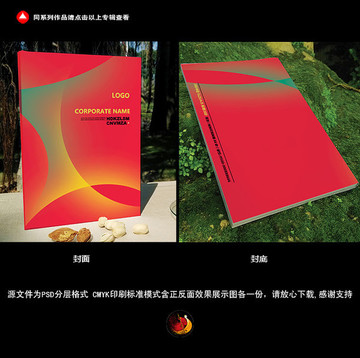 畫冊封面