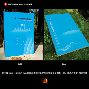 藍(lán)色通用畫(huà)冊(cè)封面