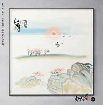 國畫山水