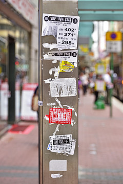 香港街头乱张贴的小广告