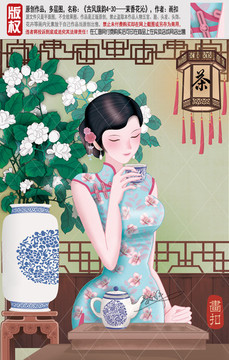 茉莉 茶 喝茶的美女 PSD