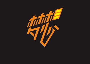 字體設(shè)計(jì)