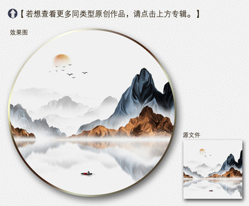 意境山水裝飾畫