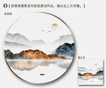 意境山水裝飾畫