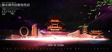 麗水
