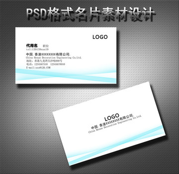企業(yè)名片