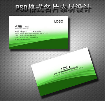 高檔名片