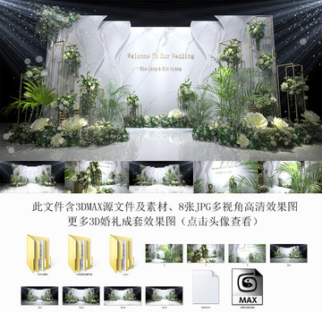 大理石紋婚禮