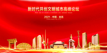 金昌 甘肅金昌